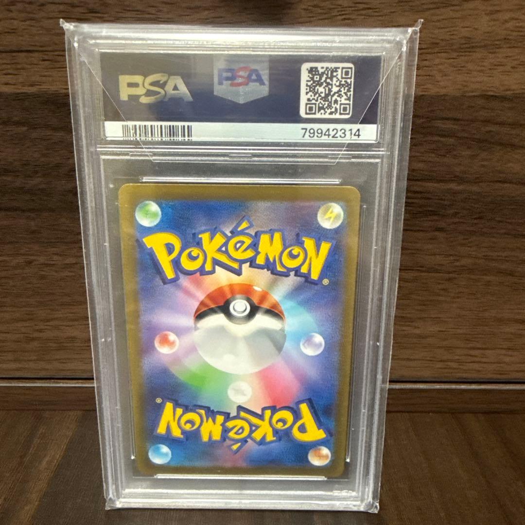 ギラティナ VSTAR UR PSA10