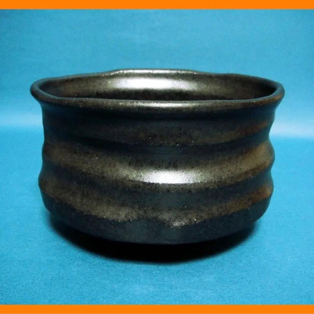 214『織部黒茶碗』玄　/骨董品 古美術 古道具 アンティーク