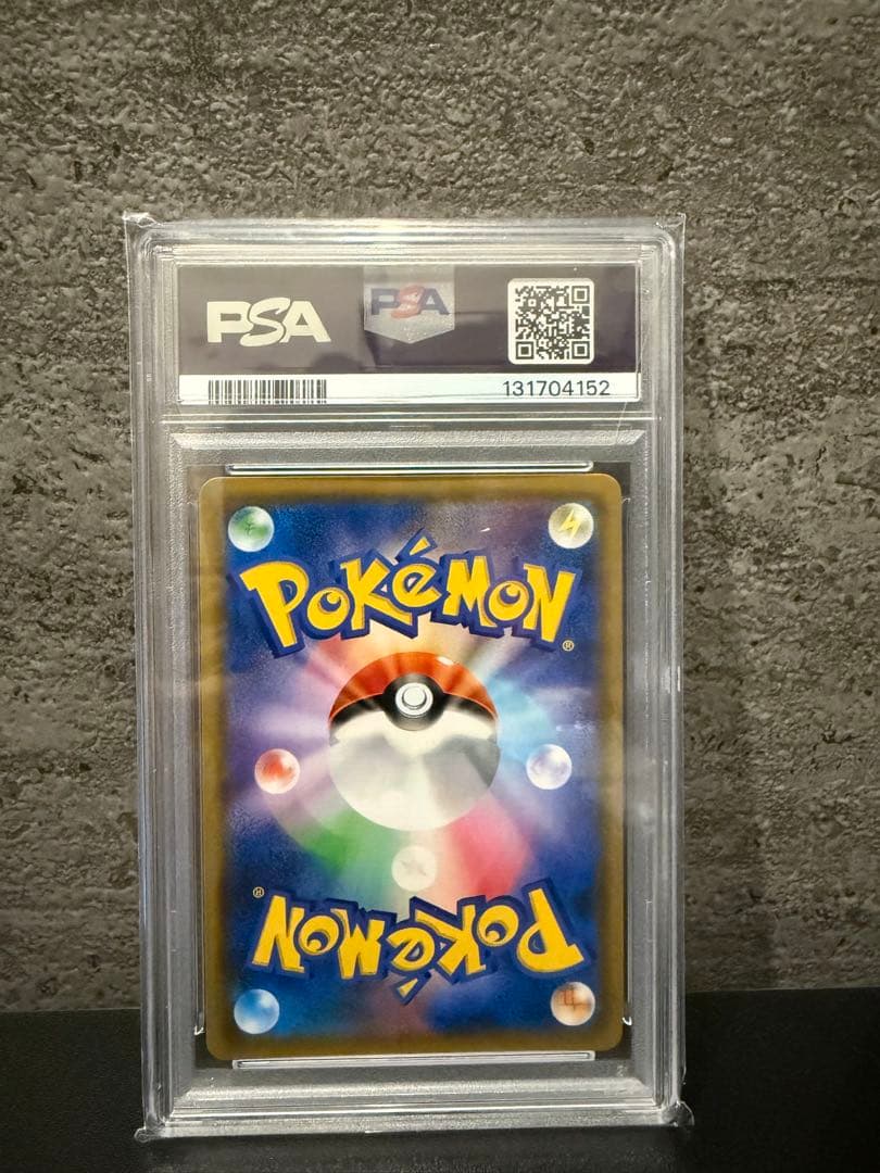 ピカチュウ プロモ SM-P 227 PSA10 フレンドリィショップ