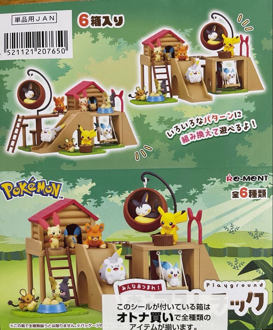 ポケットモンスターみんなあつまれ森のアスレチック　　全６種類