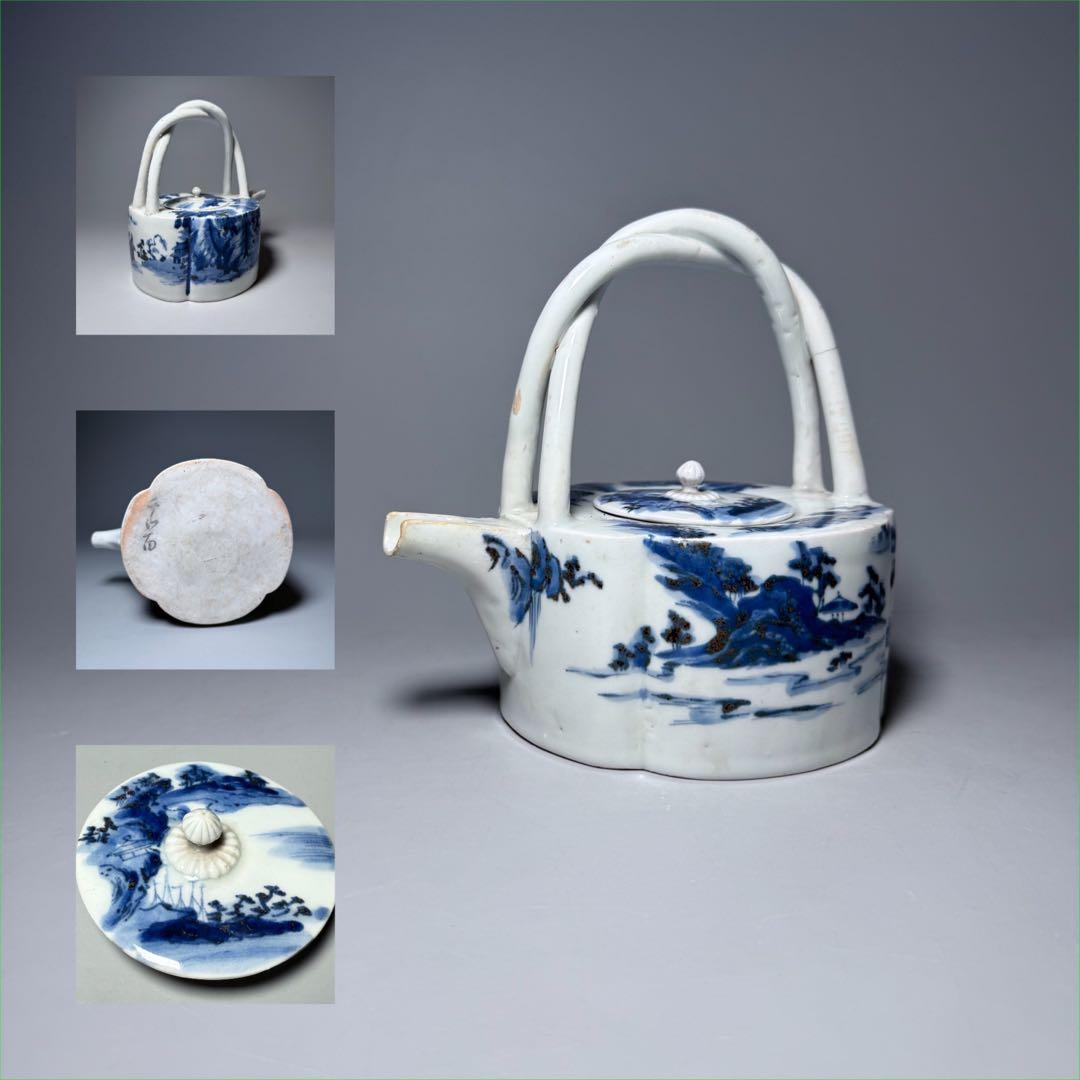 古伊万里　古平戸　染付山水図銚子　江戸時代　古美術　オブジェ　雰囲気◎