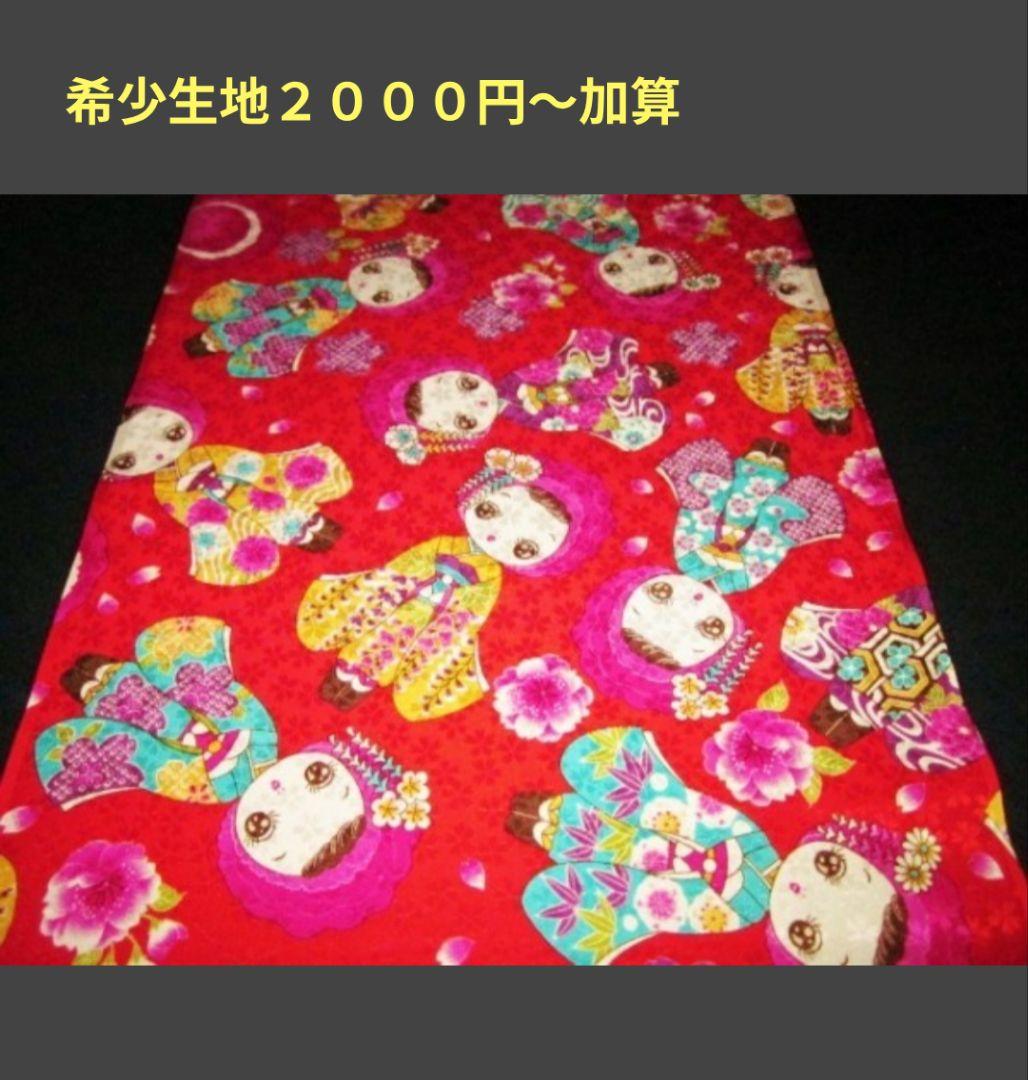 オーダー本格お仕立てお着物参考生地