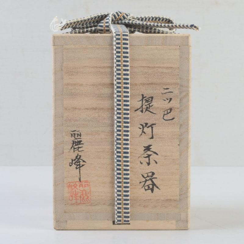 茶道具　佐々木麗峰作　二ツ巴蒔絵　提灯茶器　棗　共箱　V　9557