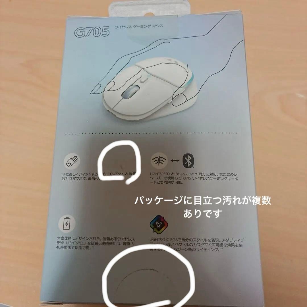 Logicool G705 ワイヤレスゲーミングマウス 新品未使用未開封