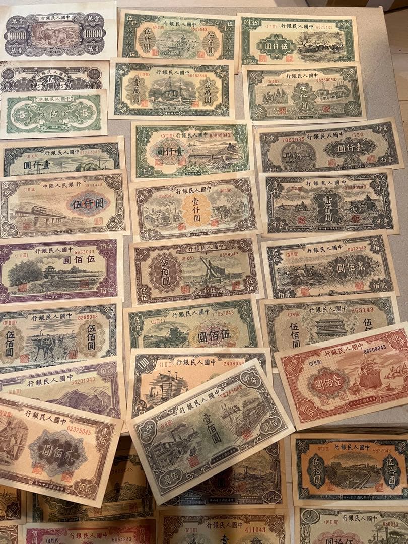 古札　紙幣　第一版　人民元　中国記念弊　時代物
