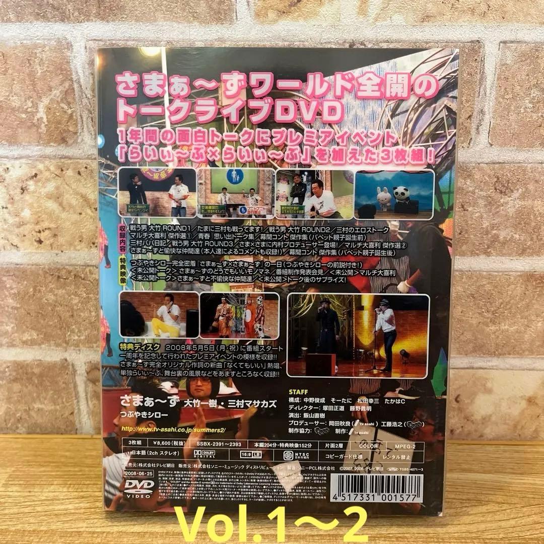 さまぁ〜ず×さまぁ〜ず　DVDボックス　Vol.1〜15セット まとめ売り