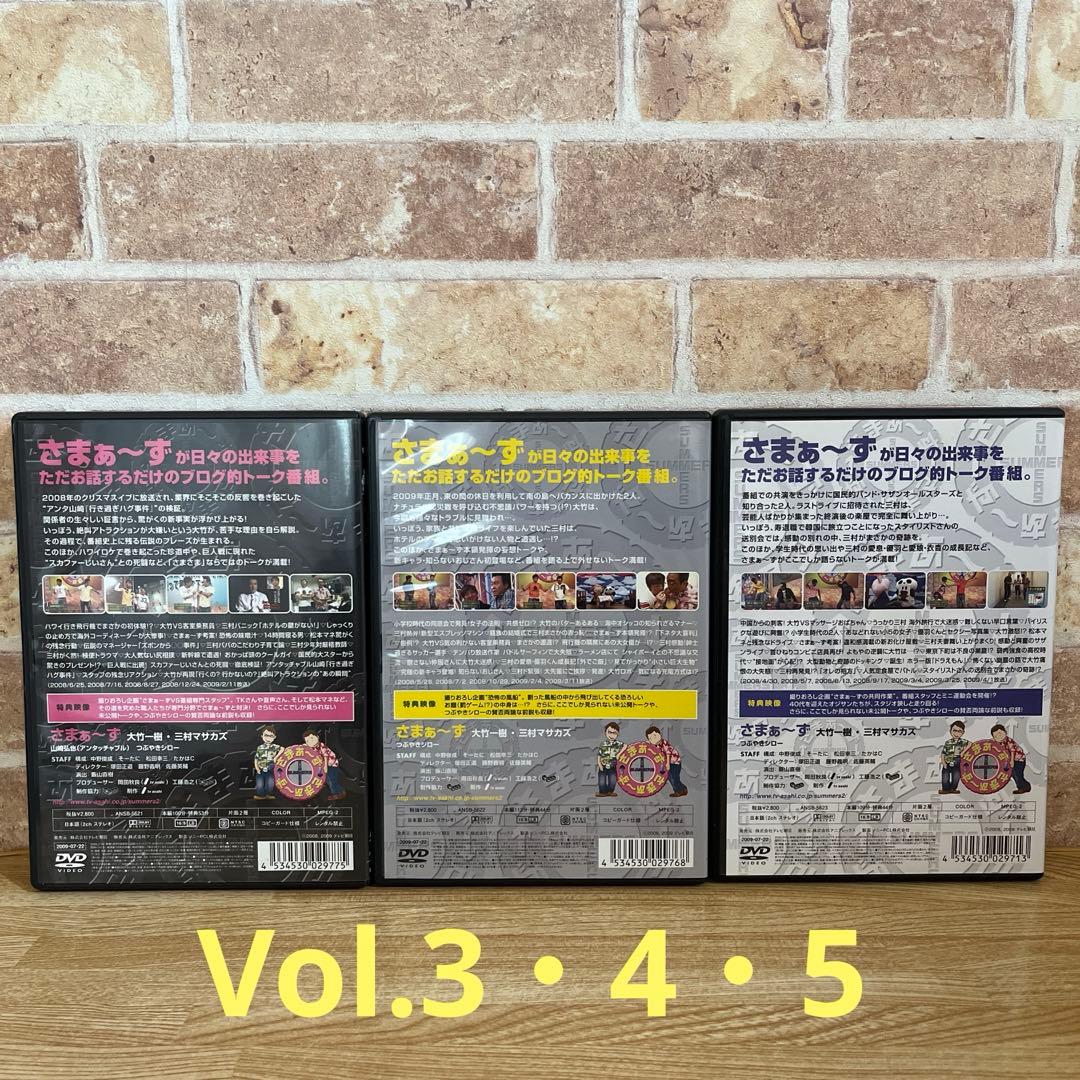 さまぁ〜ず×さまぁ〜ず　DVDボックス　Vol.1〜15セット まとめ売り