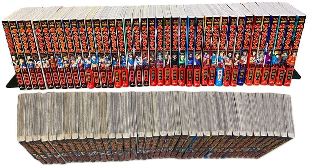 キングダム　1巻〜77巻