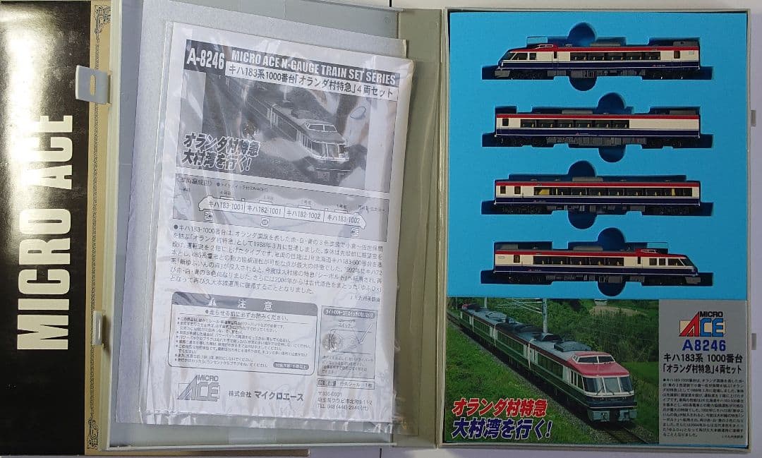 MICRO ACE A-8246 Nゲージ JR九州 キハ183系　4両セット