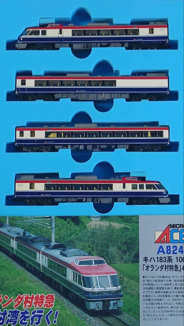 MICRO ACE A-8246 Nゲージ JR九州 キハ183系　4両セット