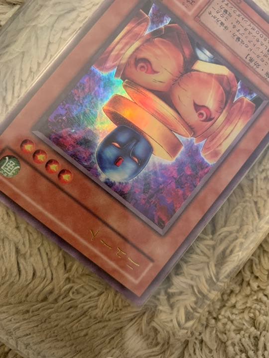 No.838 遊戯王 美品 ニュート ウルトラレア S2-03