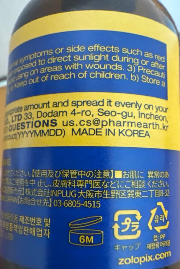 正規品　ミンタビセット　スーパージェクション