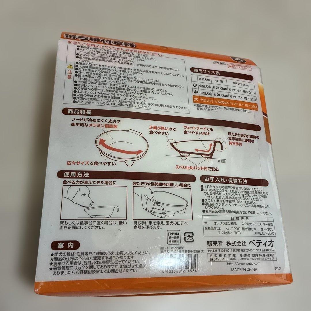 【ペティオ】持ち手付食器中大サイズ×給水機能付Wディッシュ　5点　新品