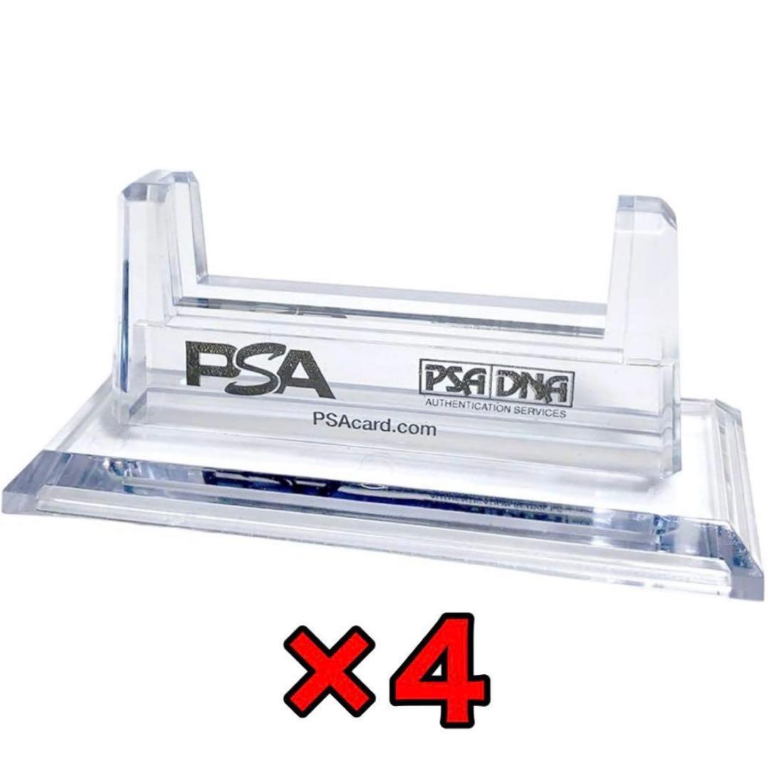 ※本日限定価格/PSA/鑑定/スタンド/正規品/アクリルカード/未使用/4個