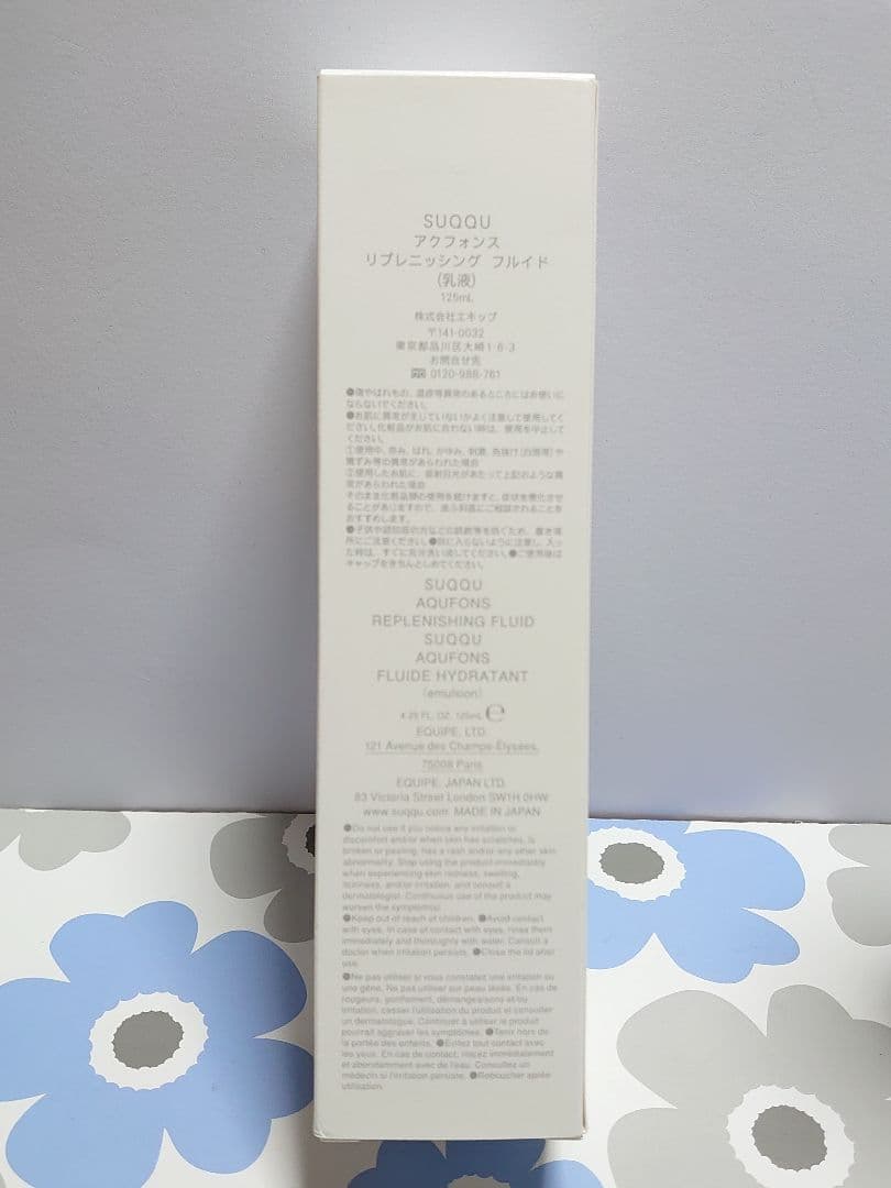 SUQQU アクフォンス リプレニッシング フルイド 乳液