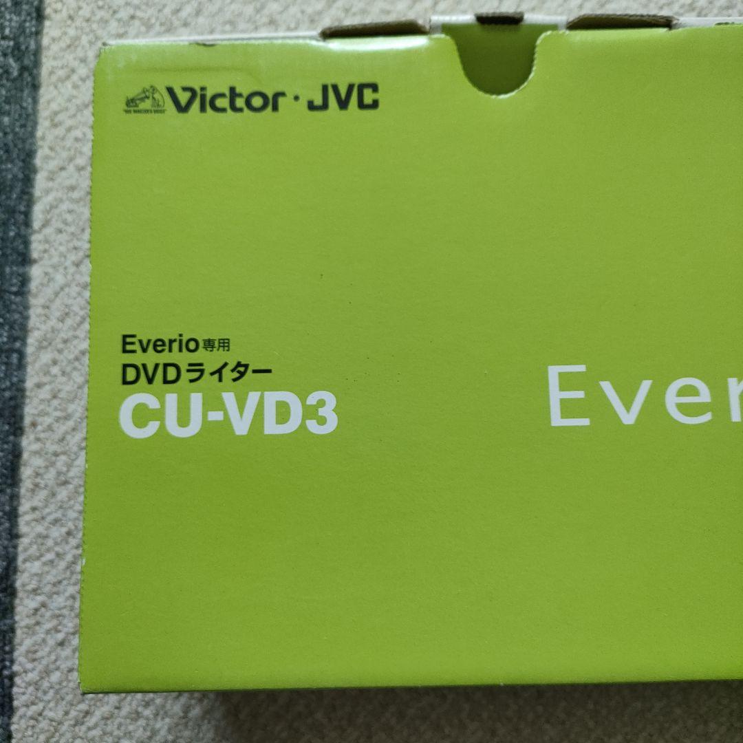 JVC Everio DVDライター CU-VD3 本体とビデオカメラセット