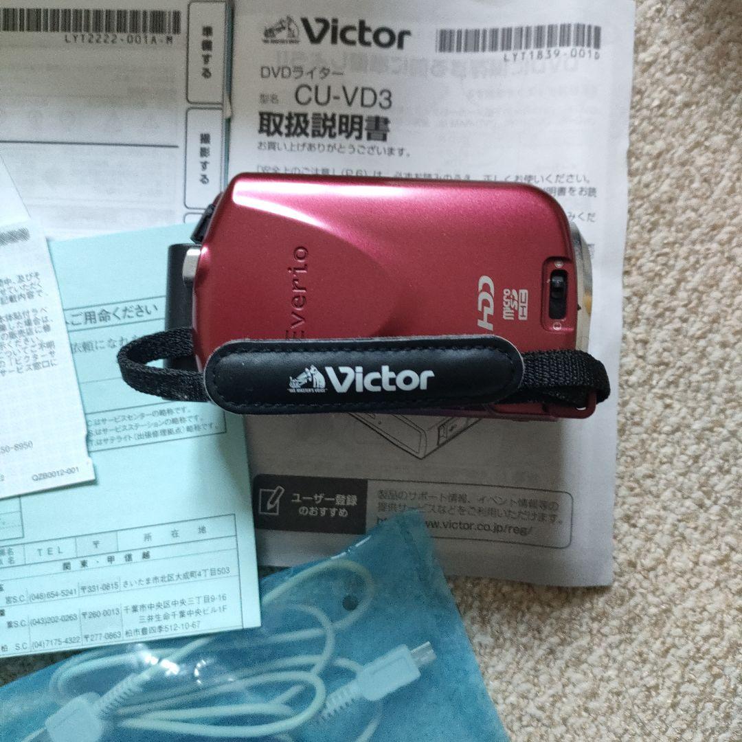 JVC Everio DVDライター CU-VD3 本体とビデオカメラセット