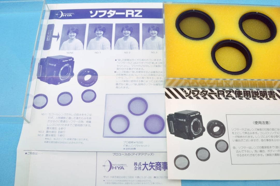 美品　mamiya マミヤ ソフターRZ フィルターセット