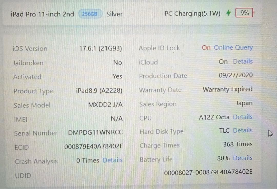 iPad Pro 11インチ 第2世代 Apple Pencil第2世代