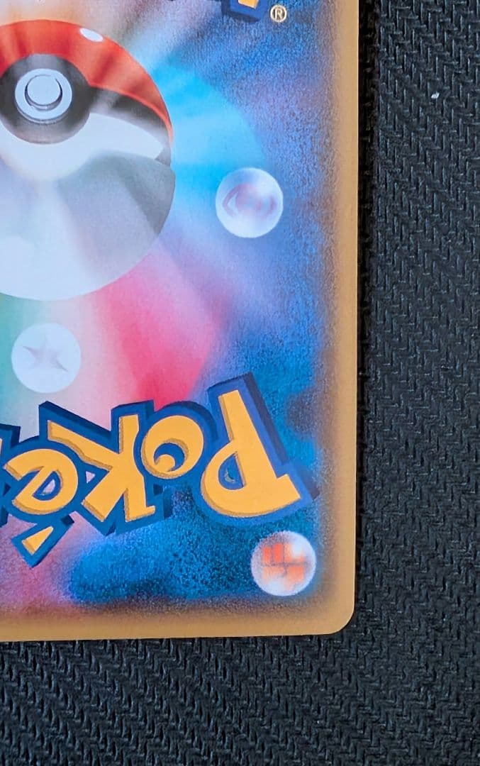 【美品】リザードン VMAX SSR