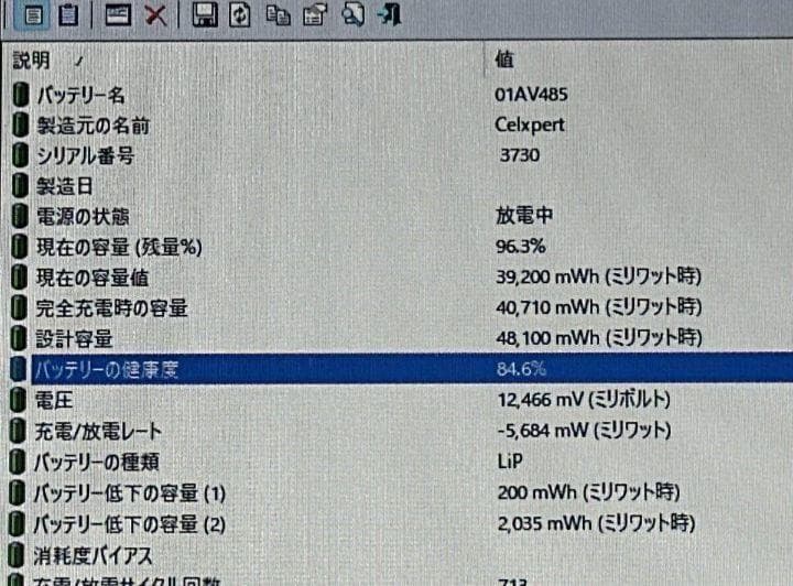 バッテリー絶好調！ 画面綺麗　NEC　第8世代　SSD128GB 8GB