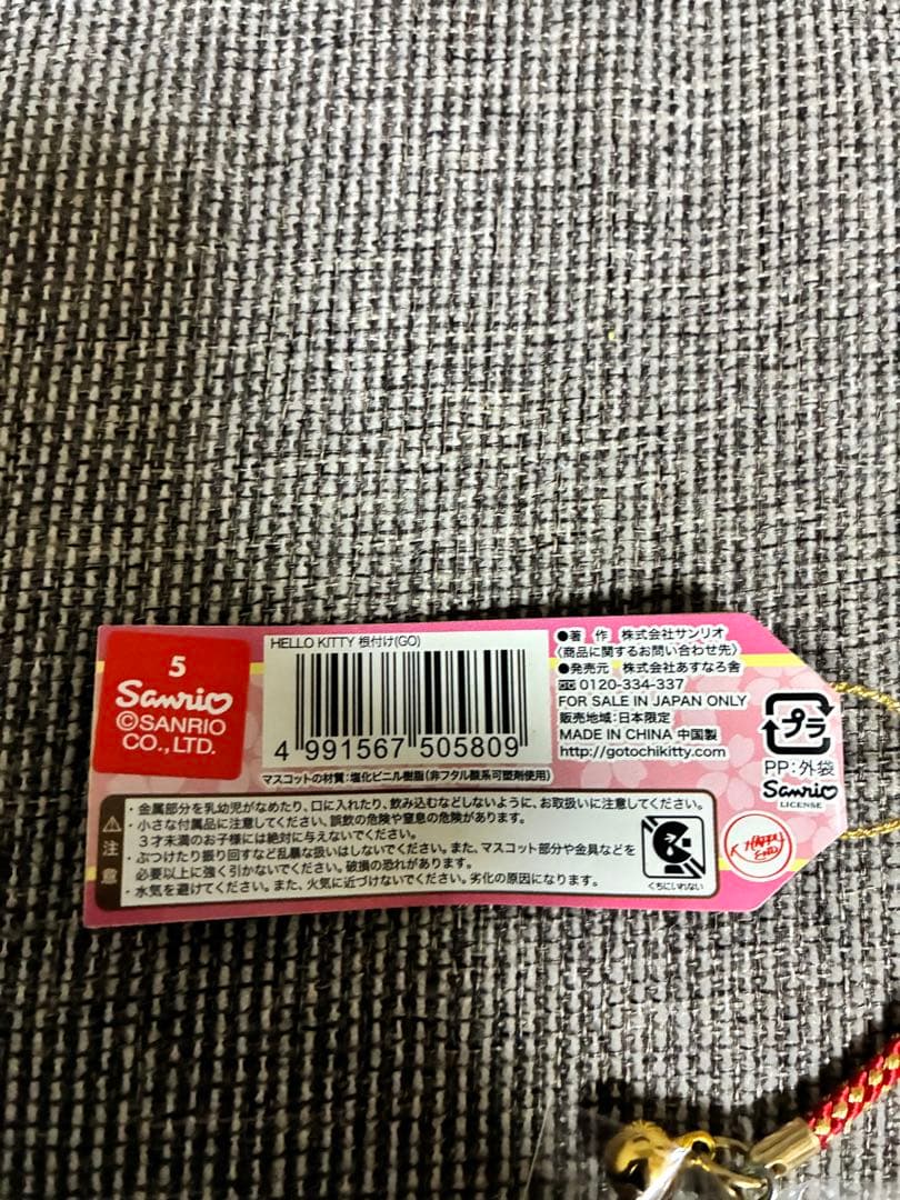 希少 激レア 新品 ご当地 ハローキティ 鎌倉バージョン 大仏 ストラップ