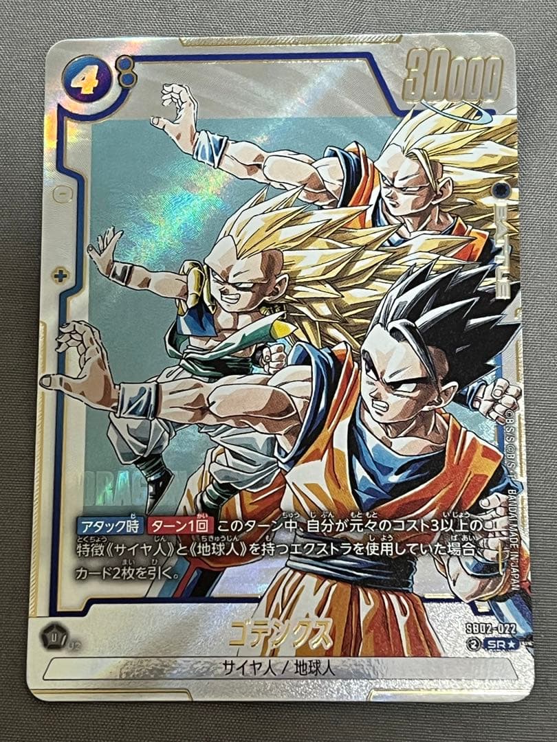 【美品】パラレル　ドラゴンボール_漫画ブースター02_ゴテンクス