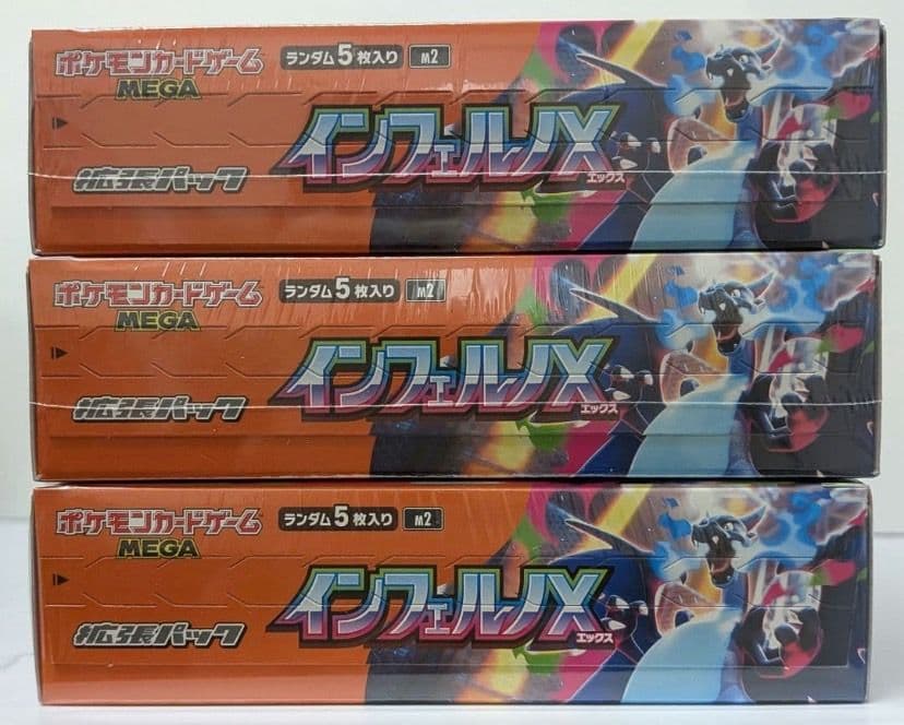 ポケモンカードゲーム インフェルノX 3BOX シュリンク付き　新品未開封品