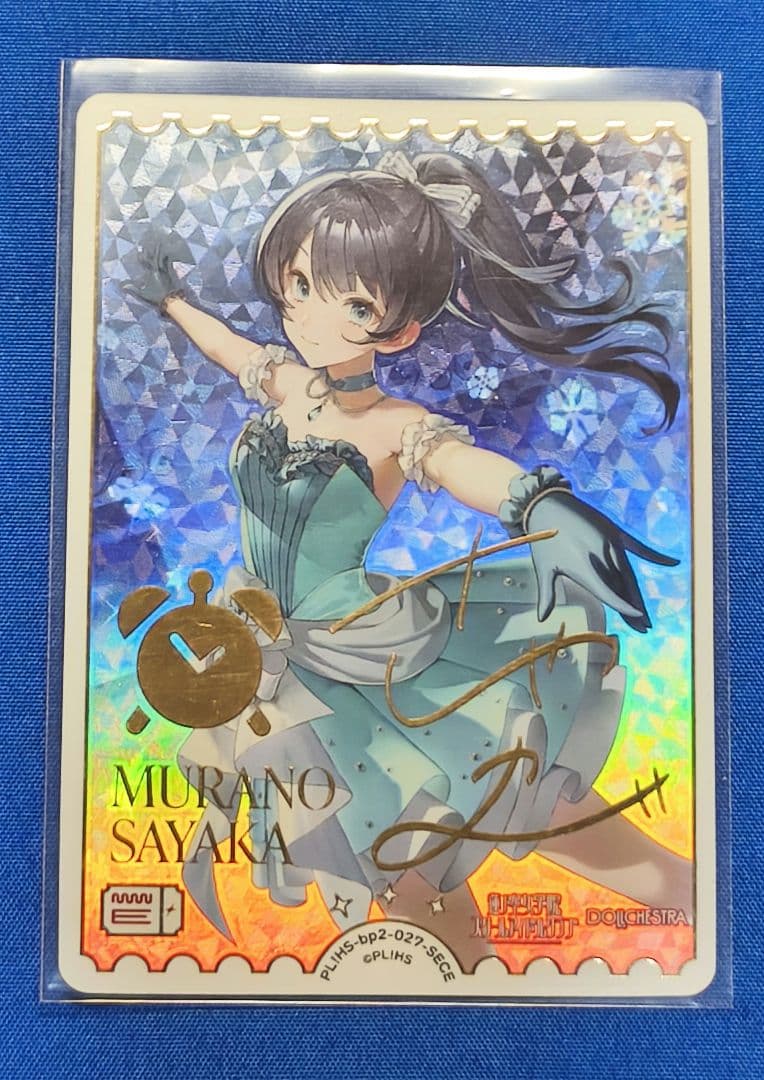 ラブライブ！オフィシャルカードゲーム ラブカ SECE 村野さやか