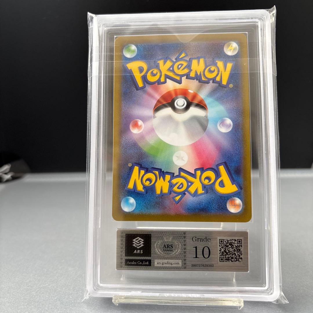 ポケモンカード ピカチュウ ARS10 PROMO プロモ おとどけギフト