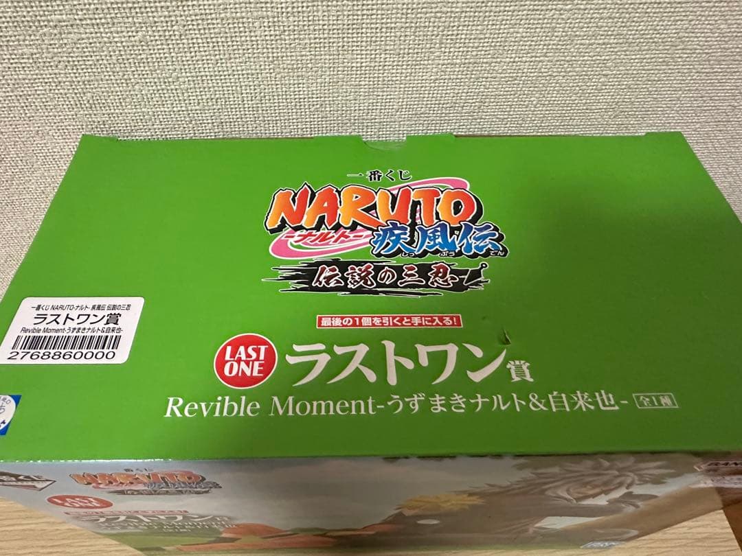 一番くじ NARUTO ラストワン賞うずまきナルト & 自来也