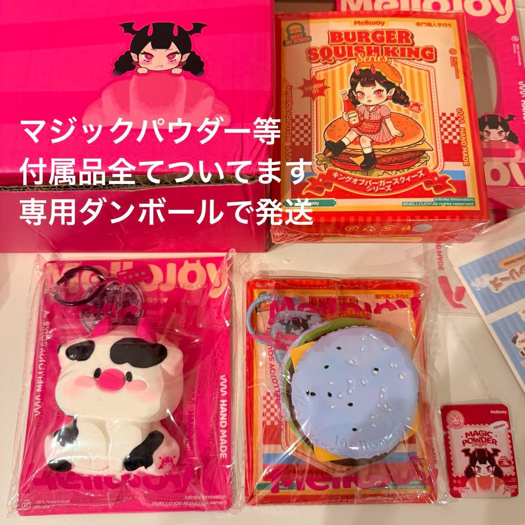 a*.様 メロジョイ Mellojoy スクイーズ ハンバーガー アニマルシリー