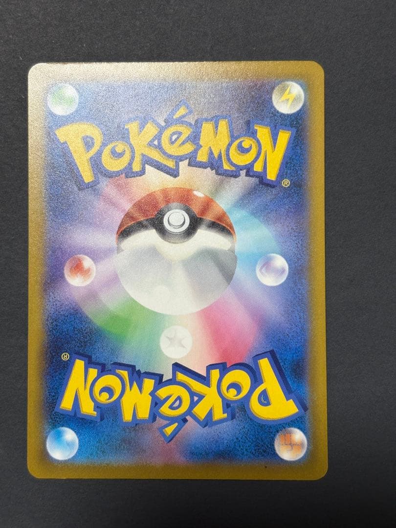 【即日発送】メガゲンガーex sar