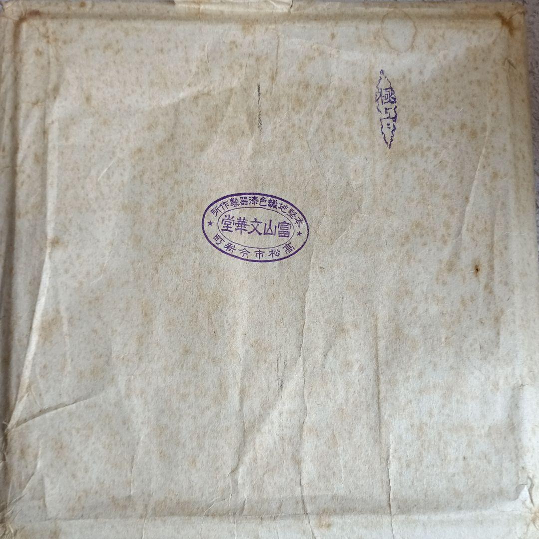 おかもち付き 金箔使用 高級重箱 年代物 5段 富山漆器 木製 お正月 お節料理