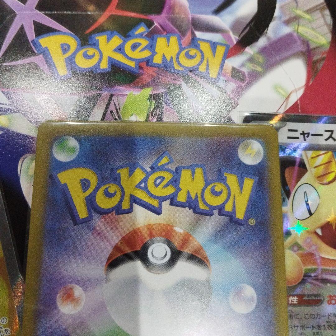 ニャースSAR　ムニキスゼロ