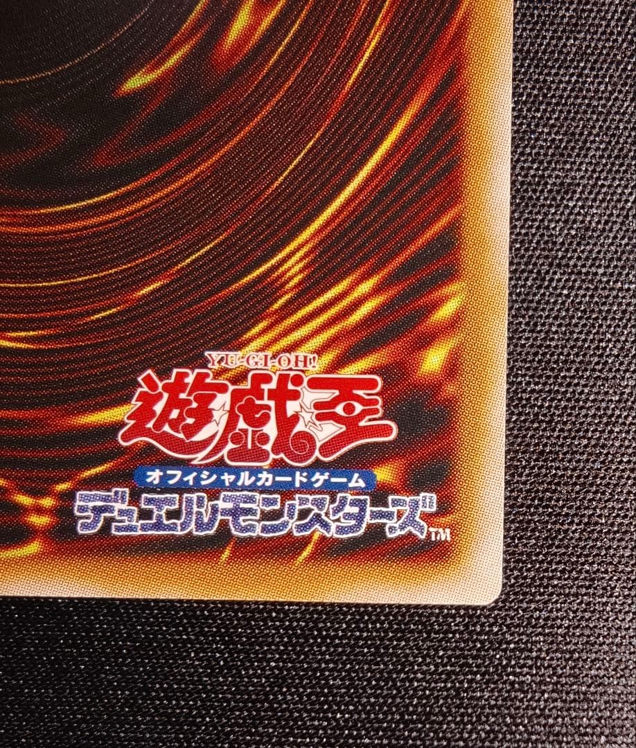 遊戯王　調和ノ天救竜　プリズマティックシークレット