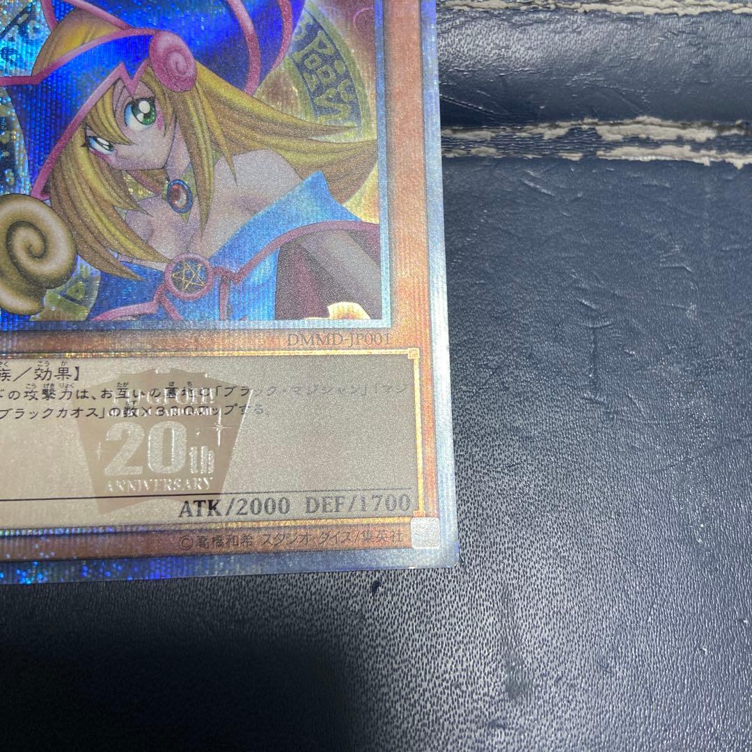 ブラックマジシャンガール 20th