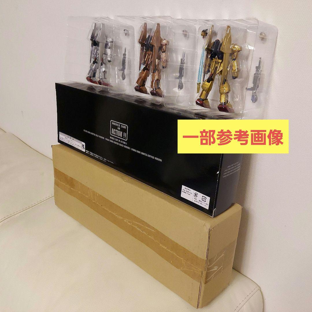 完全未開封 MIA 百式 限定版 金銀銅 3体セット 非売品 キャンペーン当選品