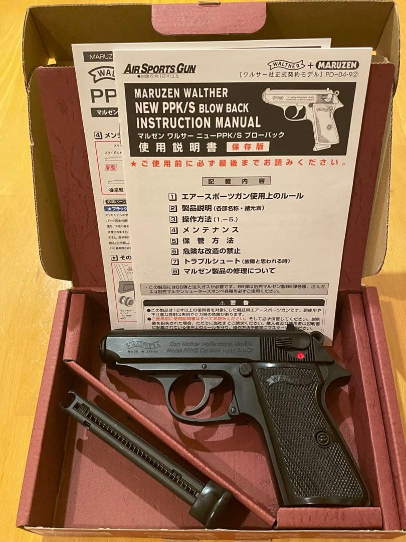 マルゼン　ワルサーPPK/S