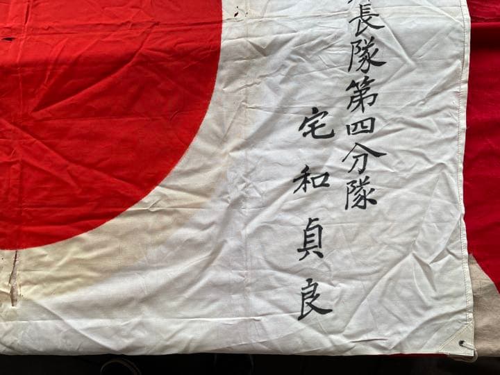 日本軍　寄せ書き　希少　神社印有