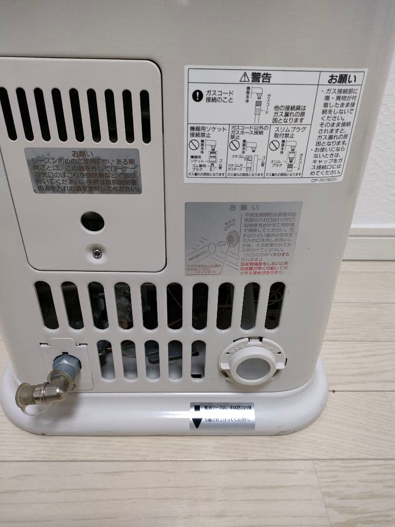 リンナイ　ガス赤外線ストーブ　R-852PMSⅢ　都市ガス用