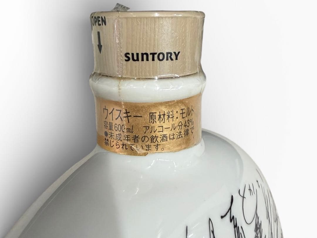 ケ*イ様 未開栓　サントリーサンバーズ　2006 プレミアムリーグ　優勝　お酒