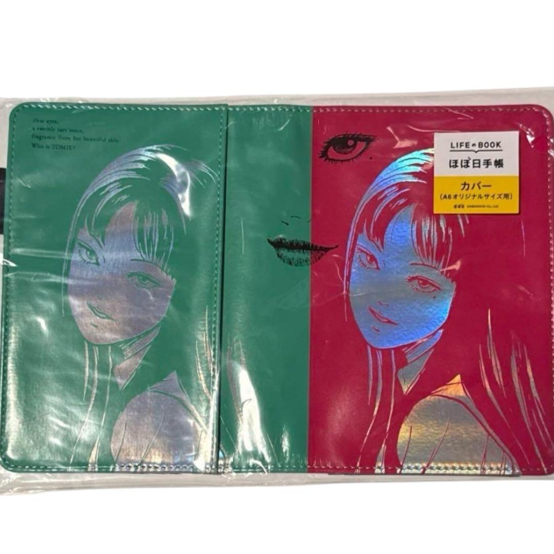 伊藤潤二　富江　ほぼ日　6点セット