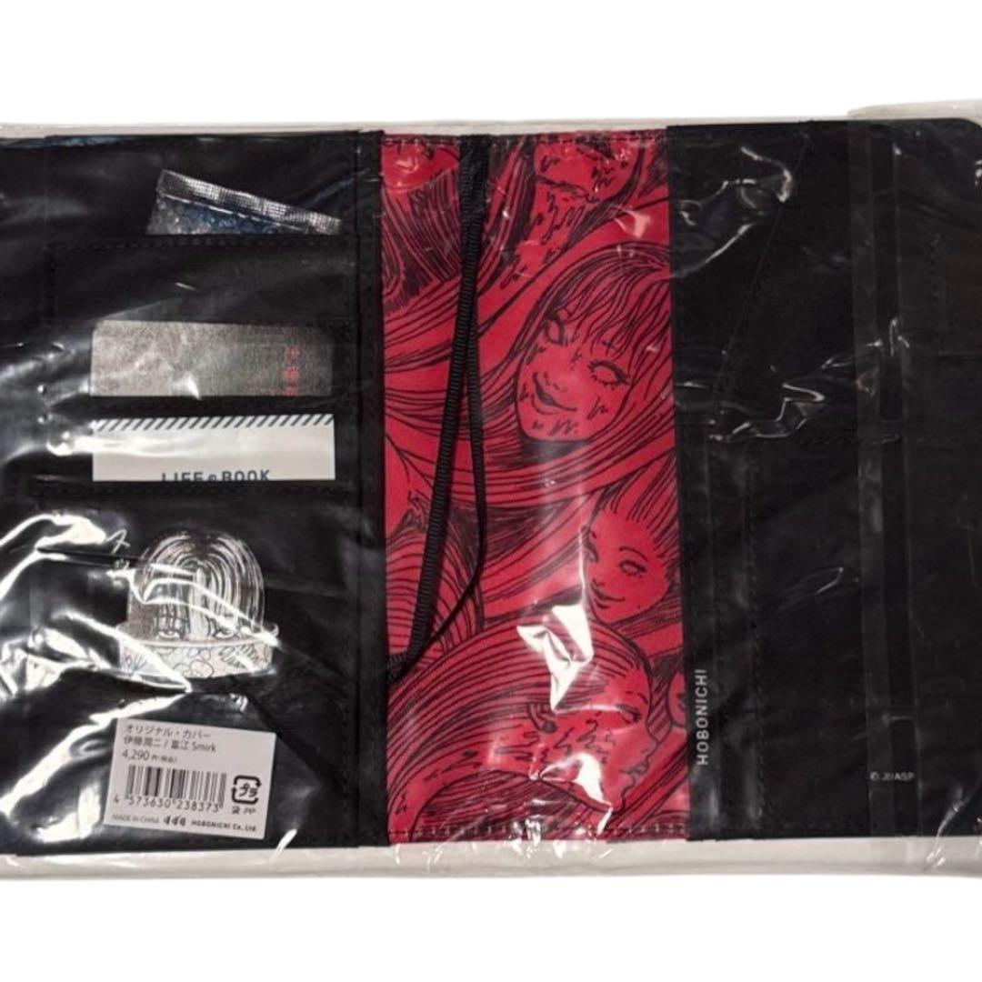 伊藤潤二　富江　ほぼ日　6点セット