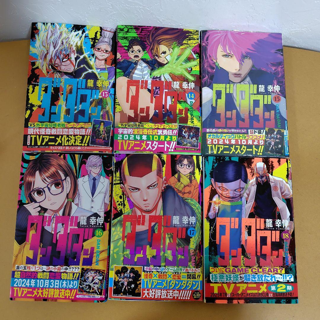 ダンダダン 既刊全21巻セット　龍幸伸　全巻帯付き!ほぼ初版!　特典付き!