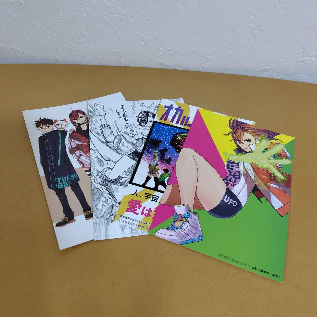 ダンダダン 既刊全21巻セット　龍幸伸　全巻帯付き!ほぼ初版!　特典付き!