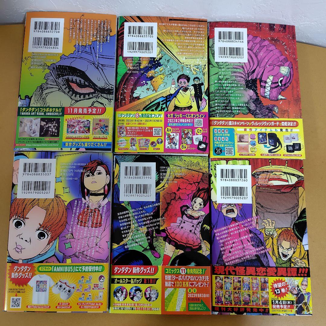 ダンダダン 既刊全21巻セット　龍幸伸　全巻帯付き!ほぼ初版!　特典付き!