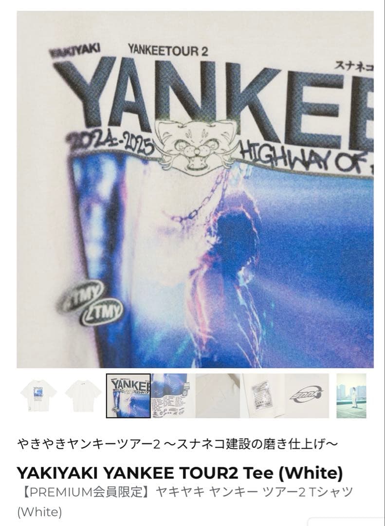 やきやきヤンキーツアー2 YANKEE Vintage Tee (White)