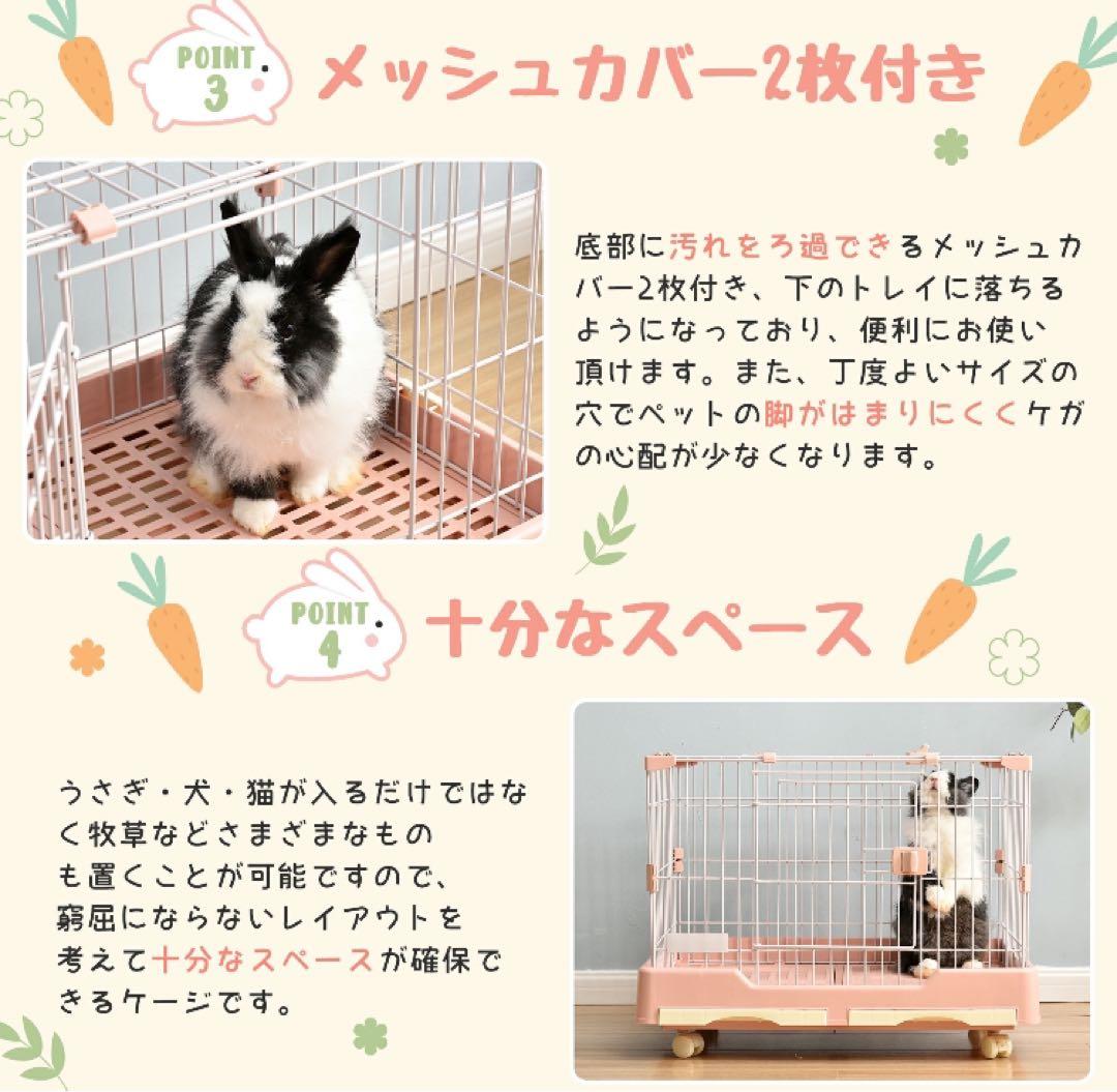 うさぎケージ　ウサギケージ　小動物　ペット用品　ピンク