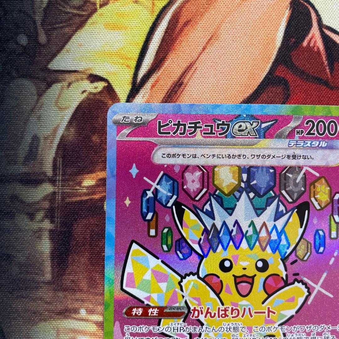 ピカチュウex